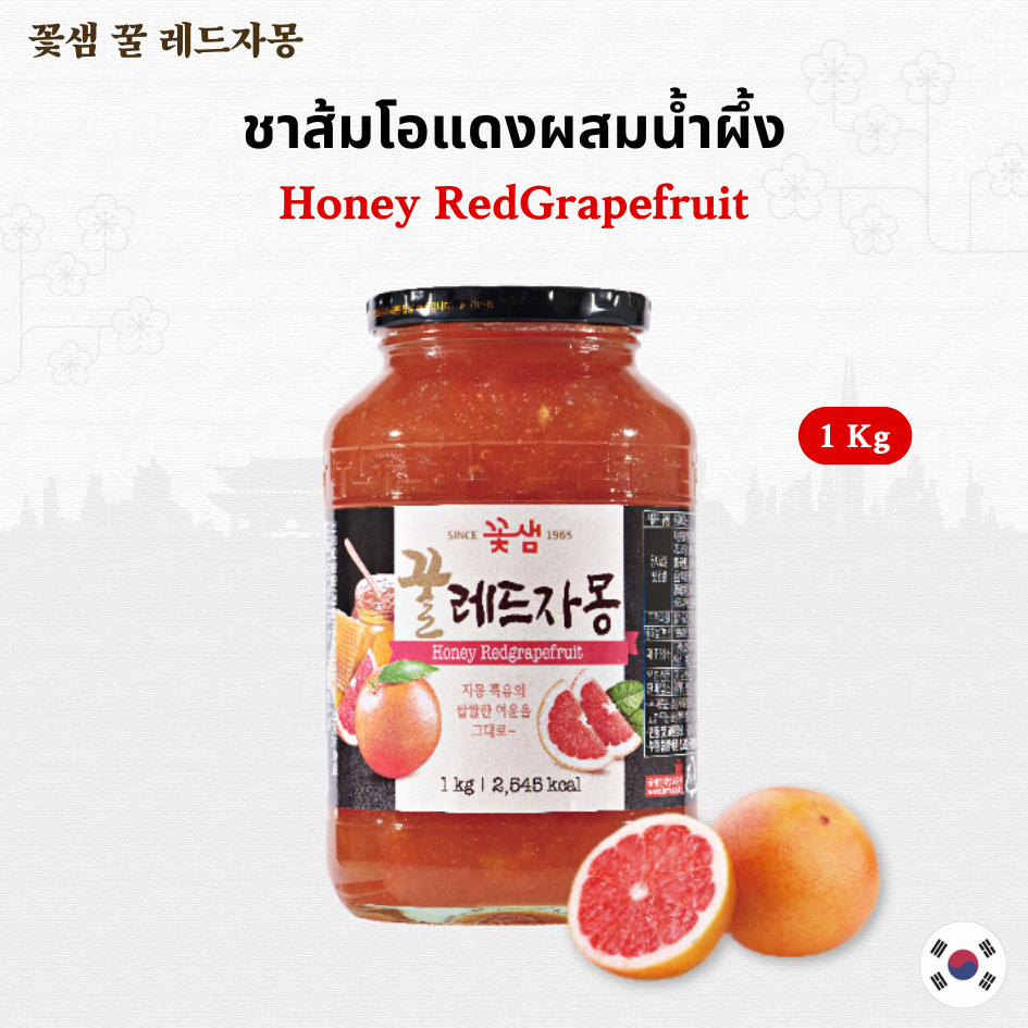 Honey Red Grapefruit Tea ชาส้มโอแดงเกาหลีผสมน้ำผึ้ง 1 กิโลกรัม นำเข้าจากเกาหลี 꽃샘 꿀 레드자몽
