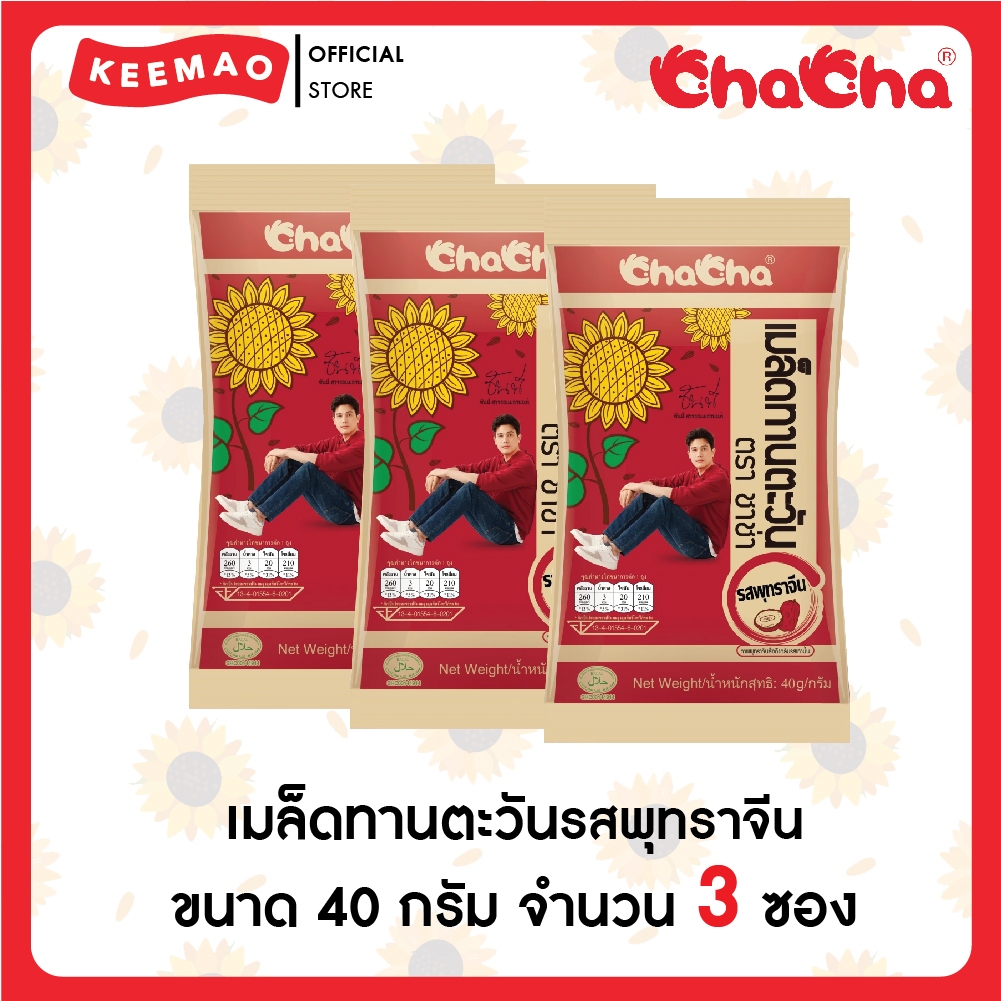 ชาช่า เมล็ดทานตะวัน [ซอง14บาท] 40 กรัม ( Chacha ) - รูปที่ 4