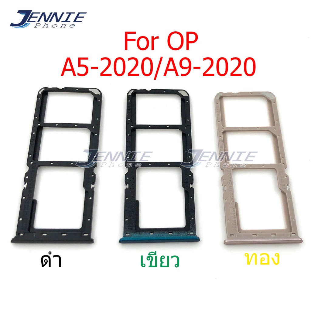 ถาดซิม OP A5 2020/A9 2020  ถาดซิมนอก สำหรับ OPPO A5 2020/A9 2020 Sim