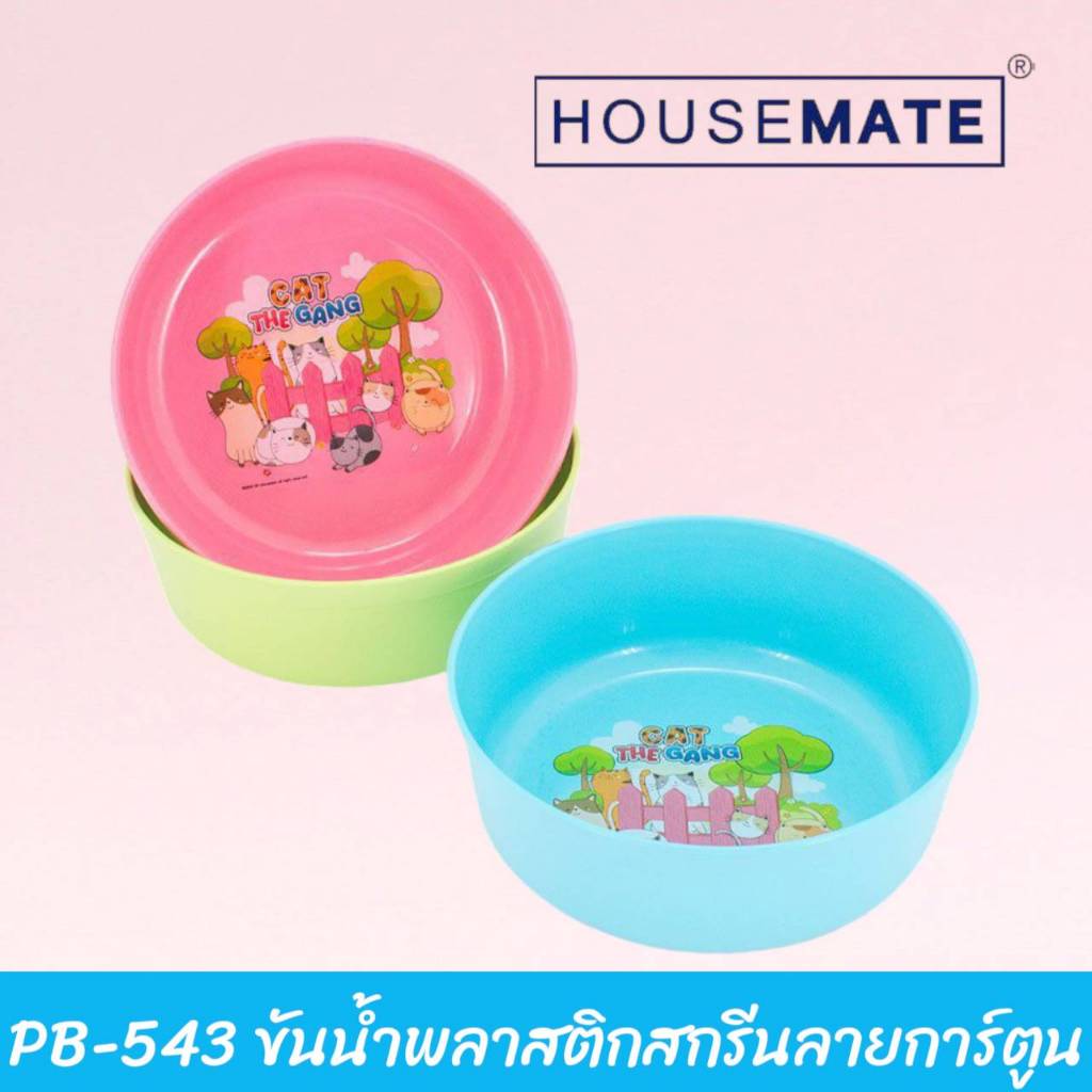 PB-543 ขันน้ำพลาสติกสกรีนลายฮิปโป ( พร้อมส่ง )