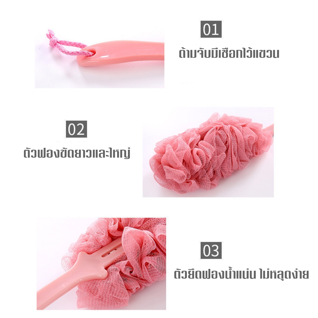 ใยขัดตัวด้ามยาว แปรงขัดตัว ขัดหลัง สำหรับอาบน้ำทำความสะอาดหลัง ใช้ได้ทั้งเด็กและผู้ใหญ่ A35
