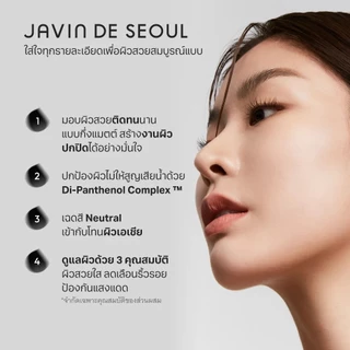 JAVIN DE SEOUL -(Cushion + Refill ) Wink Foundation Pact (7 shades) SPF50 PA++ (15g)