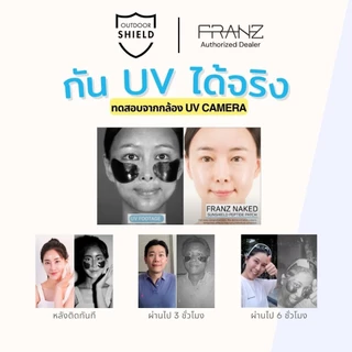 [NEW] FRANZ Naked Sunshield E GF Patch กัน UV สูงที่สุดตลอดวัน พร้อมบำรุงเข้มข้น