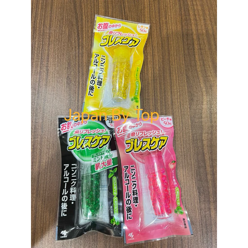 Kobayashi ลูกอมระงับกลิ่นปาก ลูกอมเรอหอม breath care นำเข้าจากญี่ปุ่น