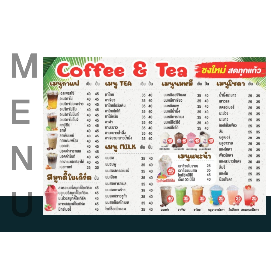 SG02DZ เมนูสำเร็จรูป แก้ไข รายละเอียดได้