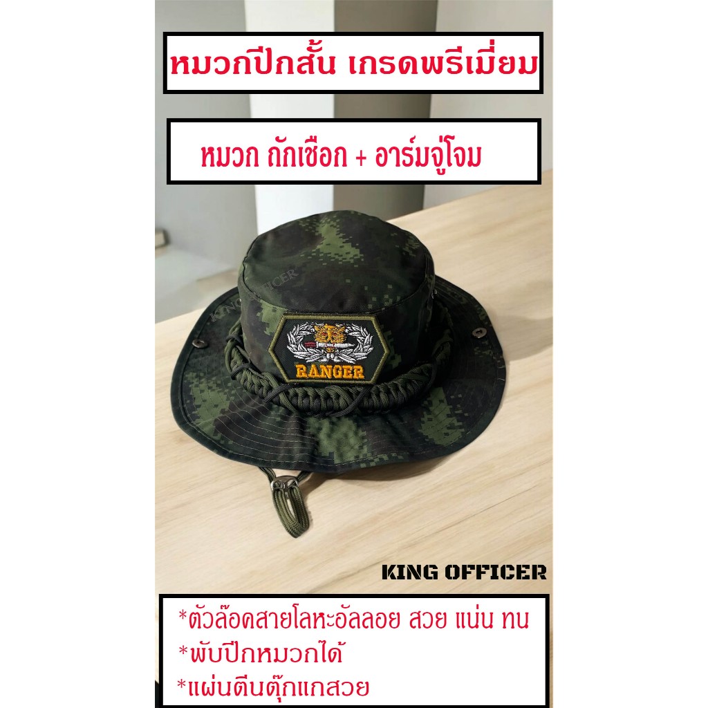 หมวกปีกสั้น ทหารบก ทบ. ARMY ลายพรางดิจิตอล กองทัพบก ถักเชือกพาราคอร์ส  Paracord อาร์ม ตีนตุ๊แก (A62) - รูปที่ 5