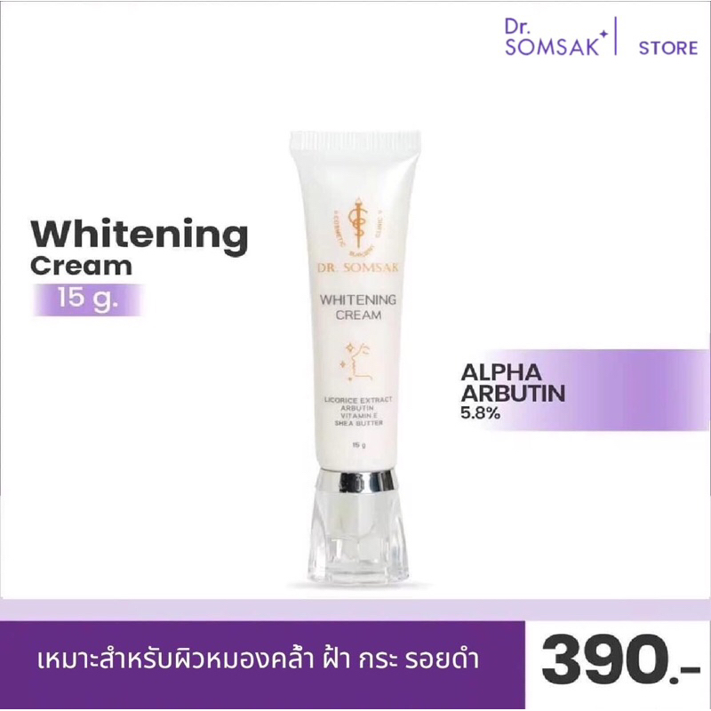ครีมฝ้าเช้า Dr.Somsak Clinic ครีมหมอสมศักดิ์
