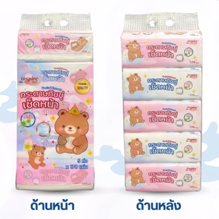 inspire ทิชชู่ราชาหมี bear king กระดาษ เนื้อเนียน นุ่ม สะอาด…
