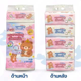 inspire ทิชชู่ราชาหมี bear king กระดาษ เนื้อเนียน นุ่ม สะอาด ซึมซับดี ไม่เป็นขุย หนา 2 ชั้น 178 แผ่น คละสี 1 หิ้ว 5 ห่อ
