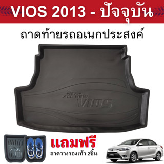 VIOS 2013 - ปัจจุบัน (สินค้าพร้อมส่ง) ถาดท้ายรถ ถาดวางของท้า…