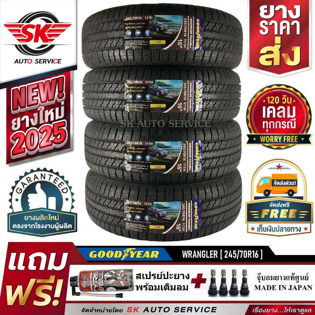 GOODYEAR ยางรถยนต์ 245/70R16 (ขอบ16) รุ่น WRANGLER TRIPLEMAX 4 เส้น (ยางใหม่ปี2025)
