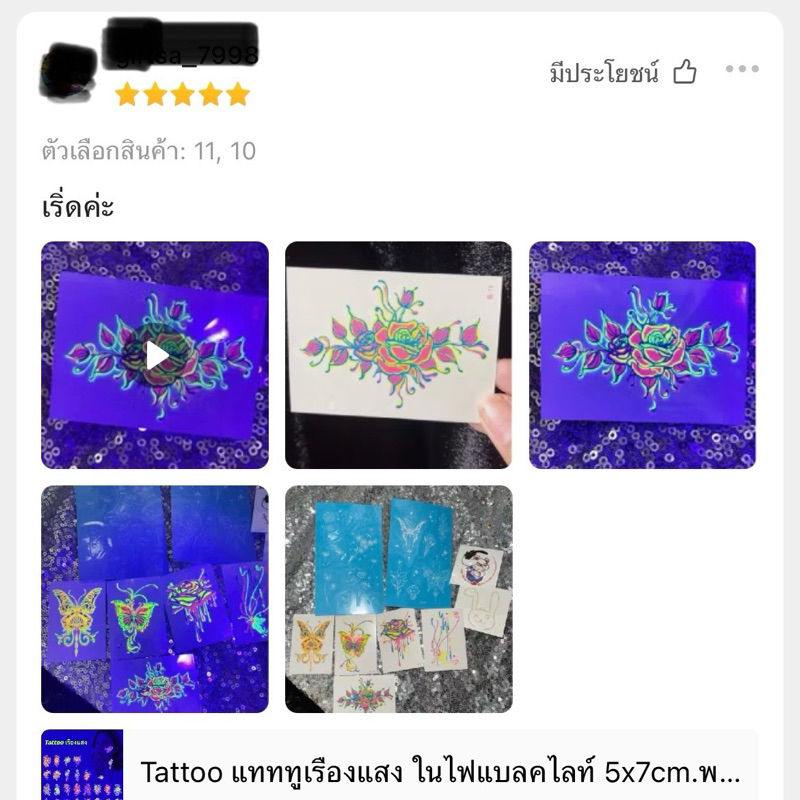 Tattoo แทททูเรืองแสง ดอกไม้ ในไฟแบลคไลท์ 5x7cm.พร้อมส่งใน🇹🇭