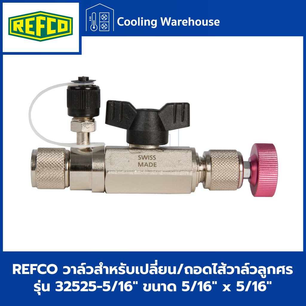 REFCO วาล์วเปลี่ยนไส้วาล์วลูกศร Valve core replacing tool รุ่น 32525 5/16”  #4687740 ของแท้ 100% นำเข้าจาก Switzerland