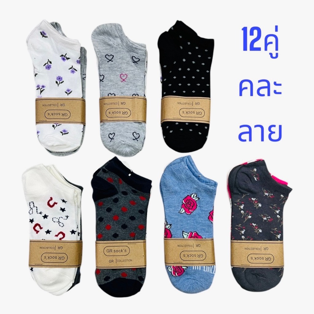 แพ็ค12คู่ ถุงเท้าข้อสั้น นักเรียน ทำงาน ออกกำลังกาย แฟชั่น ลายการ์ตูน