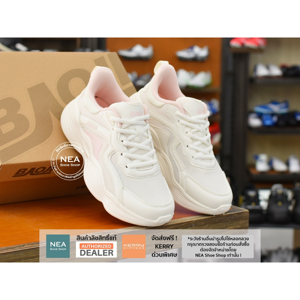 [รุ่นใหม่ มาแรง] Baoji 1123 New Born [W] NEA รองเท้าผ้าใบ บาโอจิ แท้ ผู้หญิง