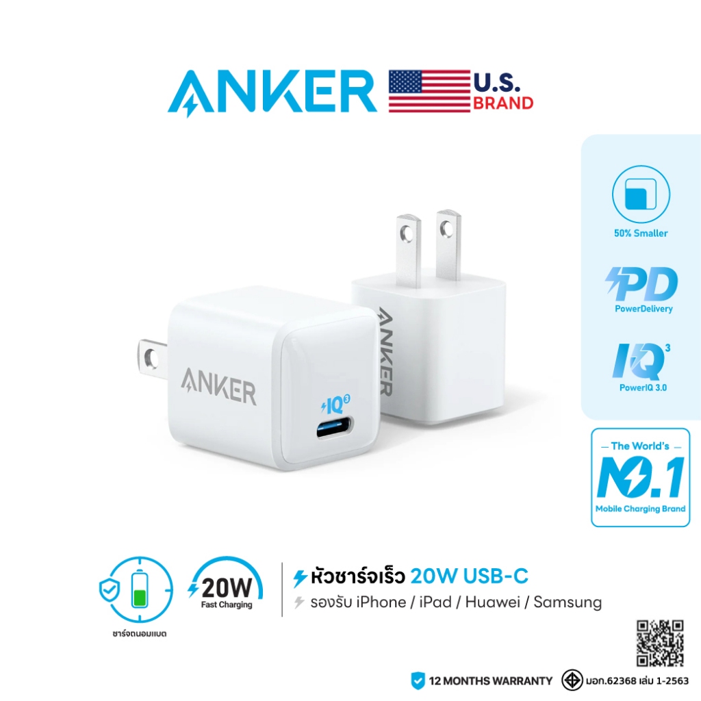[ขายดี] Anker หัวชาร์จถนอมแบต (20W) iPhone 17/16/15/14 PowerPort III Nano PIQ3.0 - AK255