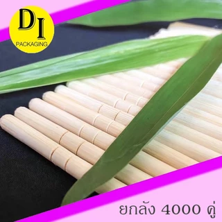 (ยกกระสอบ)*4,000คู่ตะเกียบไม้ไผ่ธรรมชาติ อย่างดี สะอาด ปลอดภัย100%