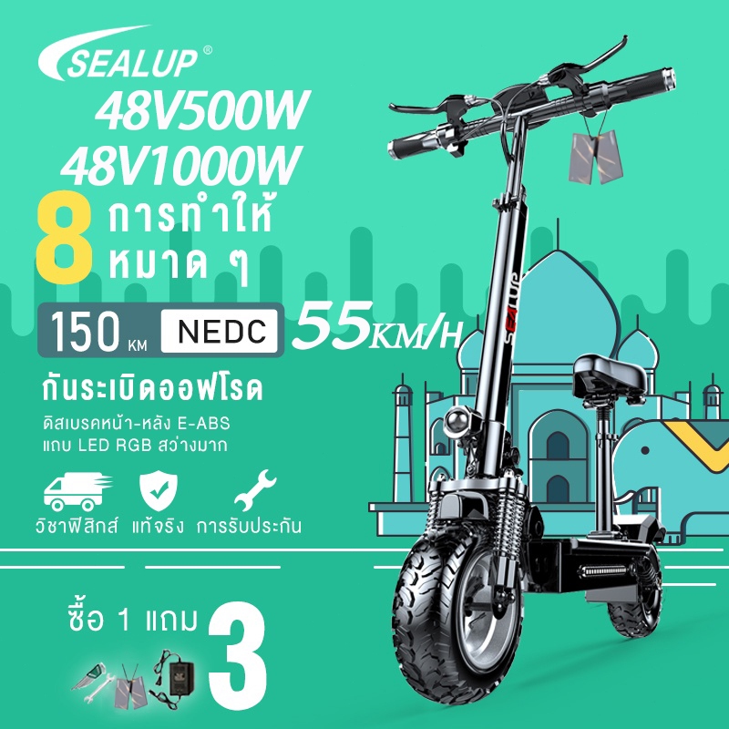 [รับประกัน 1 ปี]SEALUP Q7 รถไฟฟ้า สกู๊ตเตอร์ไฟฟ้า รุ่นออฟโรด สกูตเตอร์ไฟฟ้าผู้ใหญ่พับได้ กันน้ำ NFC