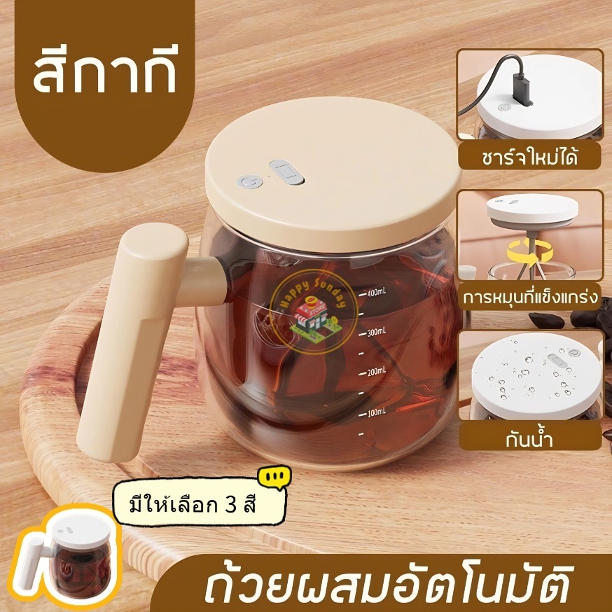 【3 วันจัดส่ง】 400 มล แก้วปั่น ชงอัตโนมัติ แก้วมักกวนไฟฟ้า แบบพกพา ปั่นโปรตีน แก้วชงกาแฟ