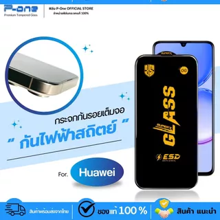 [🇯🇵OGญี่ปุ่น] ฟิล์ม Huawei Nova14 X5 Plus X9d-5G x8b x7c p30 x6c y7a y7pro2019 y7pro2018 200smart nova9se y9s p40pro
