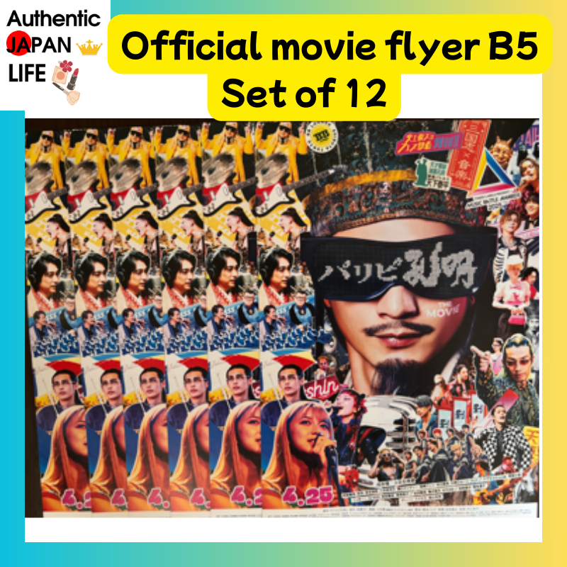 Japanese Movie [ Paripikoumei THE MOVIE ]  Movie poster B5 Flyer 6 pcs set [ Direct From Japan ] pam