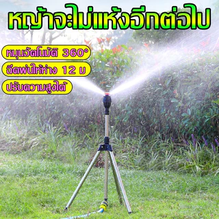 พร้อมวงเล็บ 360 °สเปรย์ สปริงเกอร์ หัวฉีดสปริงเกอร์ ละอองหมอก สปริงเกอร์รดน้ำต้นไม้ สปริงเกอร์สนามหญ้า หัวสปริงเกอร์