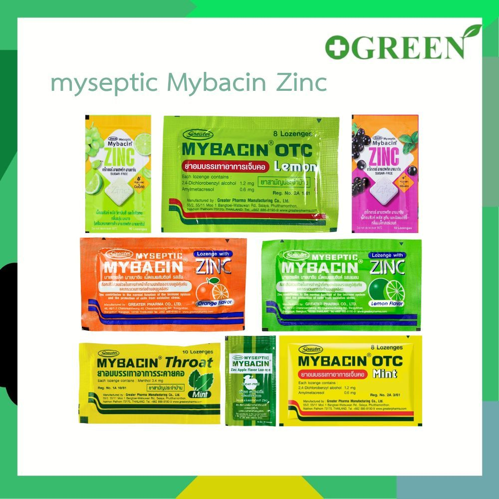 Myseptic mybacin zinc / mybacin otc / mybacin throat / mybacin zinc sugar-free (ซองละ 10เม็ด 8เม็ด)