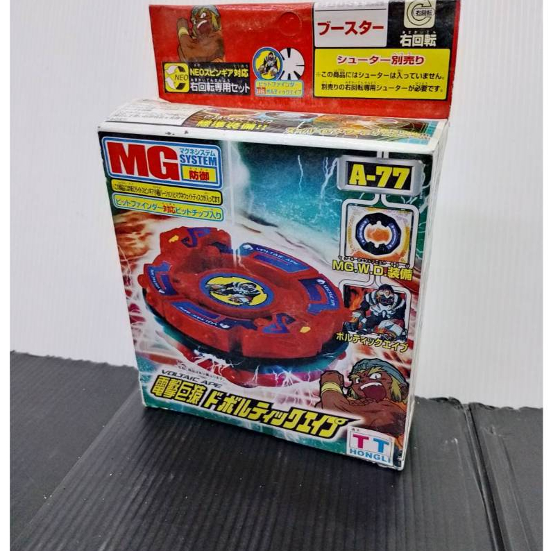 เบเบลด Bayblade 2002 - Voltic Ape A-77  TT  HONGLI