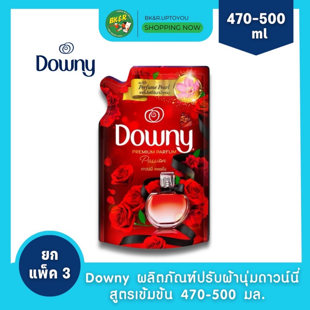 (2 แถม 1)  Downy ผลิตภัณฑ์ปรับผ้านุ่มดาวน์นี่ สูตรเข้มข้น  ดาวน์นี่แพชชัน/ มิสทีค 470-500 มล. x3 ถุง - รูปที่ 2
