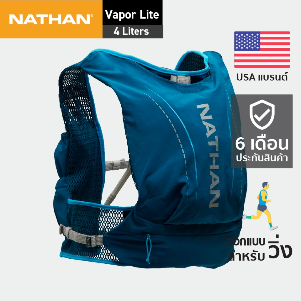 NATHAN VaporAir Lite 4L เป้น้ำ เป้น้ำวิ่งเทรล กระเป๋าวิ่งเทรล เป้วิ่งเทรล Hydration Vest
