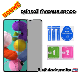 ฟิล์มกันมอง กันเสือก เต็มจอ OPPO ไม่ดันเคส กาวเต็มแผ่น ฟิล์มกันกระแทก OPPO Series A ทุกรุ่น