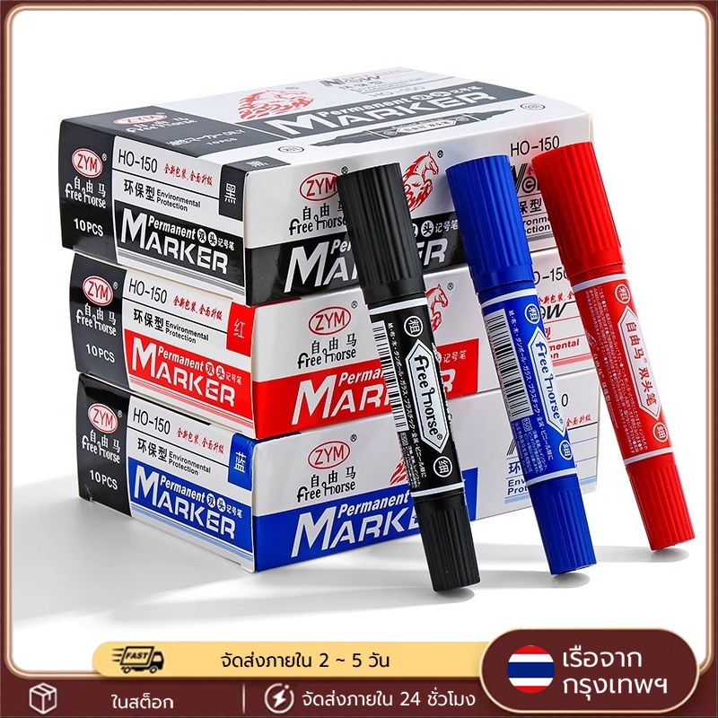ตราม้า ปากกาเคมี ปากกามาร์คเกอร์ 2 หัว ( แพ็ค 10 แท่ง)Horse twin tip permanent marker