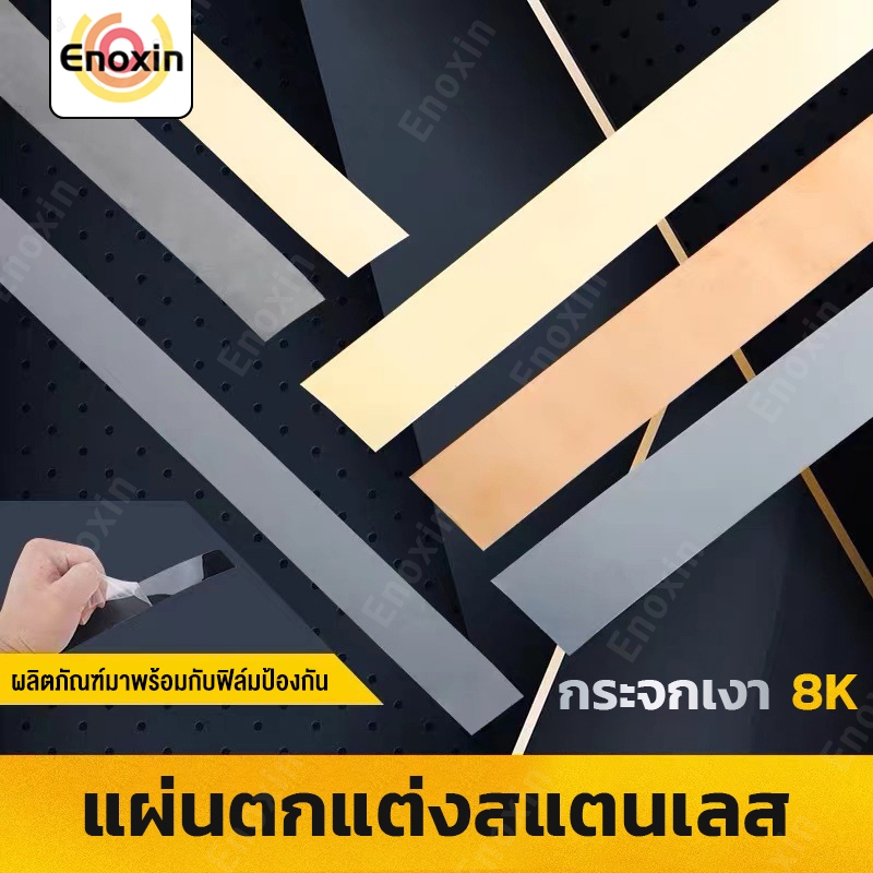 แผ่นสแตนเลส มีกาวในตัว wallpaper สีทอง, , สีโรสโกลด์ มีกาว2หน้า ยาว3เมตร สติกเกอร์ วอลเปเปอร์ ตกแต่งบ้าน – โปรปัง
