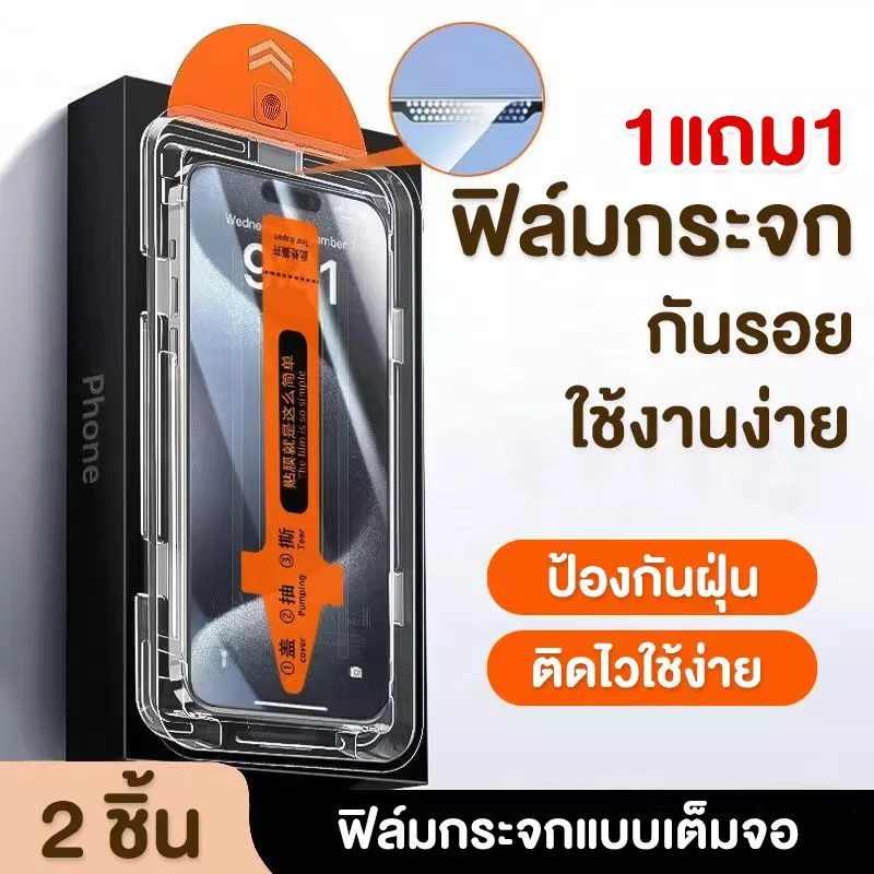 💖1 แถม 1💖【สำหรับไอโฟน】ฟิล์มกระจกนิรภัยเต็มจอ กันรอยนิ้วมือ กระจกเทมเปอร์พร้อมกรอบป้องกัน 11/12/13Pro/14Promax thumbnail 3