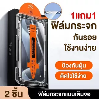 💖1 แถม 1💖【สำหรับไอโฟน】ฟิล์มกระจกนิรภัยเต็มจอ กันรอยนิ้วมือ กระจกเทมเปอร์พร้อมกรอบป้องกัน 11/12/13Pro/14Promax