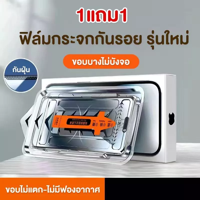 💖1 แถม 1💖【สำหรับไอโฟน】ฟิล์มกระจกนิรภัยเต็มจอ กันรอยนิ้วมือ กระจกเทมเปอร์พร้อมกรอบป้องกัน 11/12/13Pro/14Promax thumbnail 9