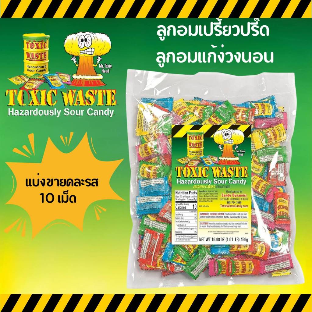 แบ่งขายคละรส 10 เม็ด Toxic Waste Sour Candy ลูกอมเปรี้ยวปรี๊ด ลูกอมแก้ง่วงนอน