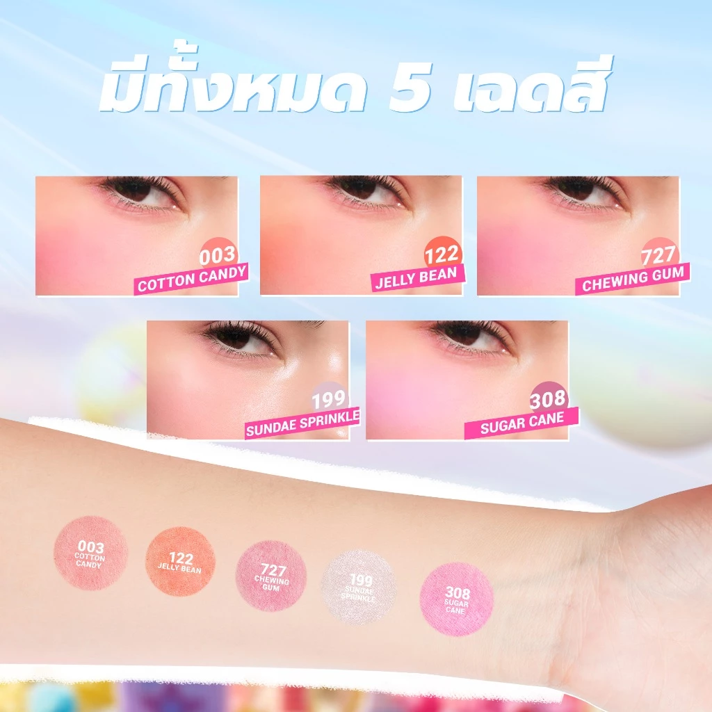 DAZZLE ME X SmileyWorld Gummy Bouncy Jelly Blush เนื้อเจลลี่ ติดทน thumbnail 8