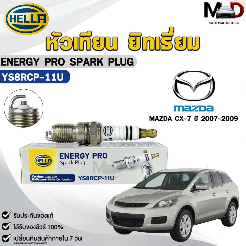 หัวเทียน ยิทเธี่ยม HELLA MAZDA CX-7 CX-9 ปี 2007-2009 ( 1 หัว ) ENERGY PRO เฮลล่า มาสด้า รหัส YS8RCP