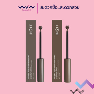 IN2IT Sculpt & Style Brow Gel Mascara - อินทูอิท สคัลพท์ แอน…