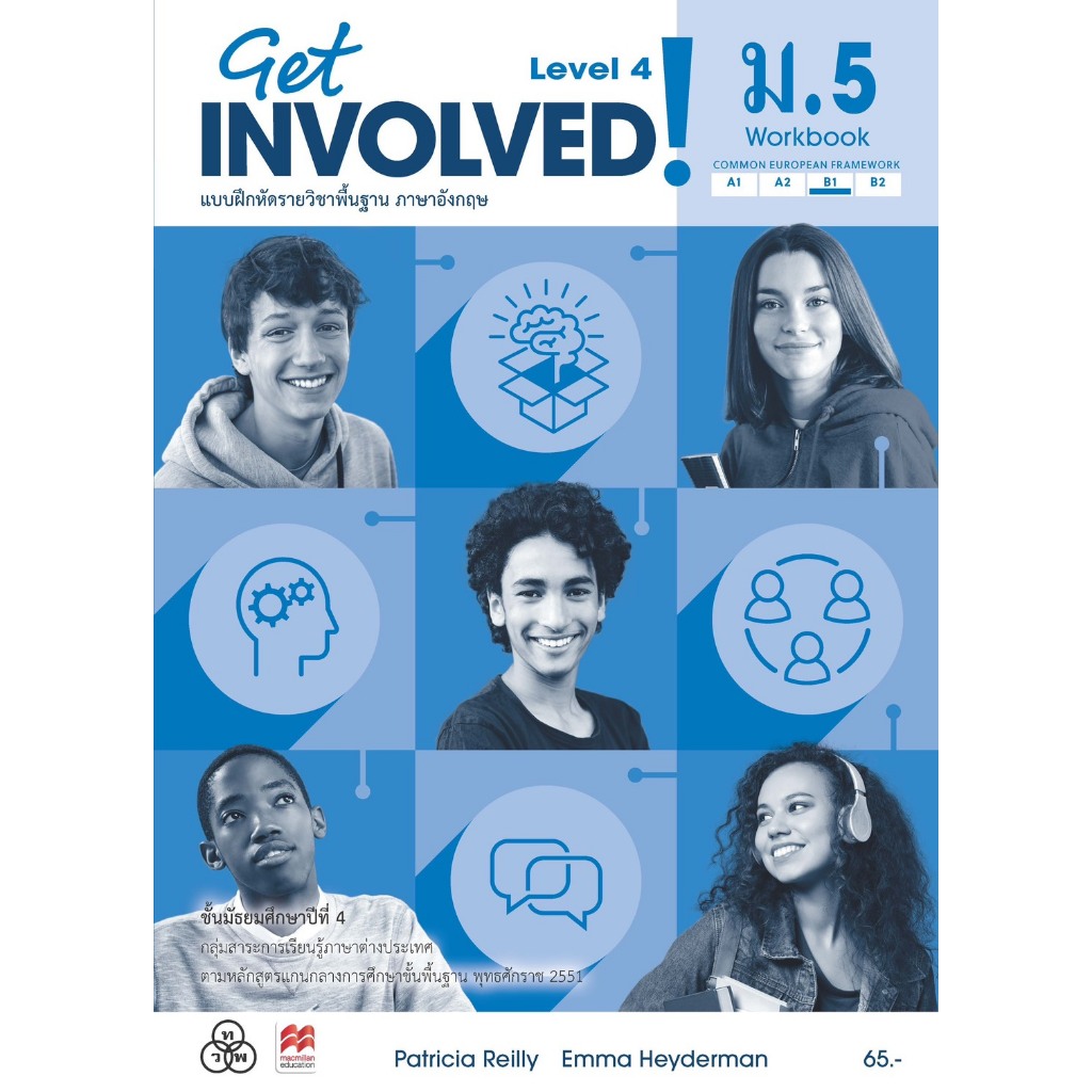 Get Involved ! Workbook 5
