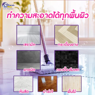 น้ำยาทำความสะอาดพื้น ขนาด 5200 มล. มีให้เลือก 2 กลิ่น