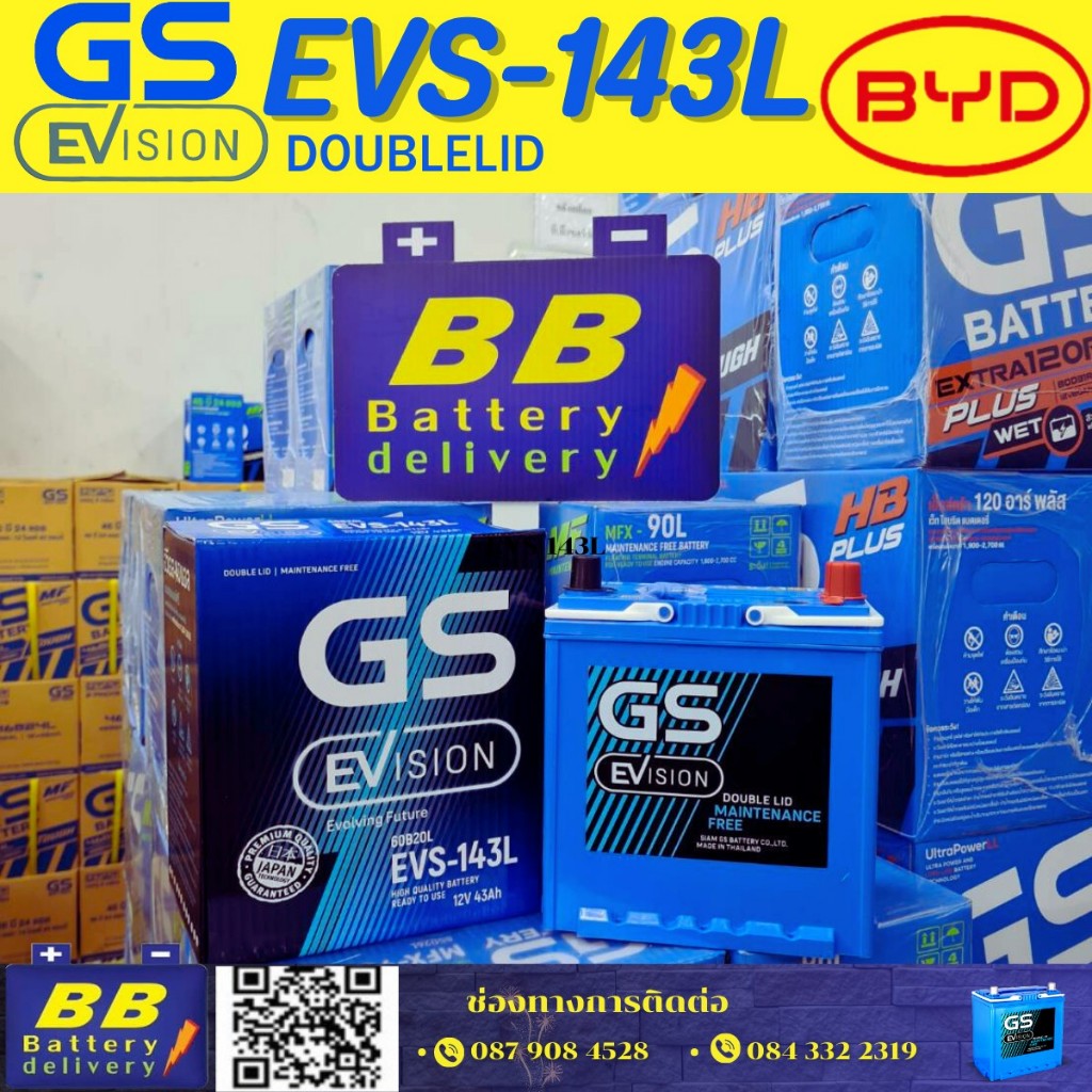 แบตเตอรี่ GS รุ่น EVS143L 12V 43AH BYD ATTO3 มีบริการติตดั้งนอกสถานที่ by bbbattery  ประกัน 12 เดือน
