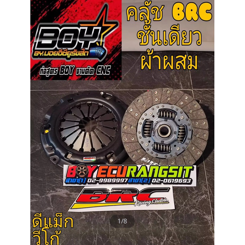 คลัชBRC หวีชั้นเดียวผ้าผสมใยทองแดง แบบนิ่มเหมือนคลัชเดิม