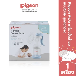 [ฟรี! ถุงเก็บน้ำนม] Pigeon พีเจ้น เครื่องปั๊มน้ำนมแบบใช้มือ รุ่นคอกว้าง