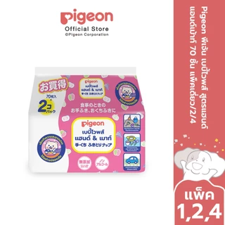 (แพ็คคู่ 2 เพียง 199.-) Pigeon พีเจ้น เบบี้ไวพส์ สูตรแฮนด์แอนด์เม้าท์ 70ชิ้น แพคเดี่ยว/2