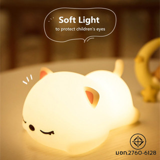 พร้อมส่ง 💡โคมไฟซิลิโคนนุ่มนิ่มน้องแมว ไฟหัวเตียงน่ารัก ระบบสัมผัส ไฟกลางคืน ชาร์จUSB ของตกแต่งห้อง ของขวัญ