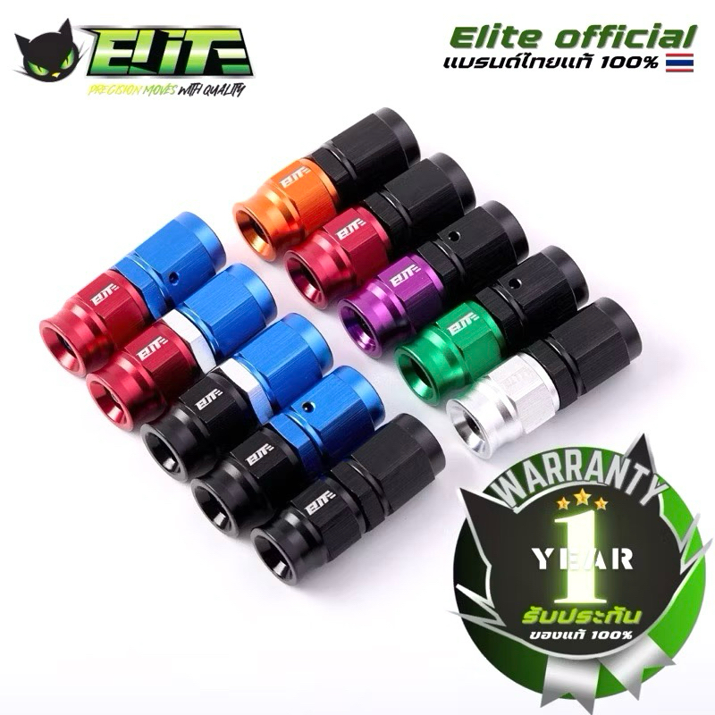 Elite หัวฟิตติ้งเบรค An3-ตรง (รวมตาไก่) แบบนี้ 120 บาทเท่านั้น ของแบรนด์มั่นใจได้เลย ของดี มีประกัน