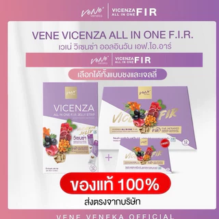 ‼️ของแท้จากบริษัท‼️ (เวเน่ออลอินวัน) โปร 6แถม3
