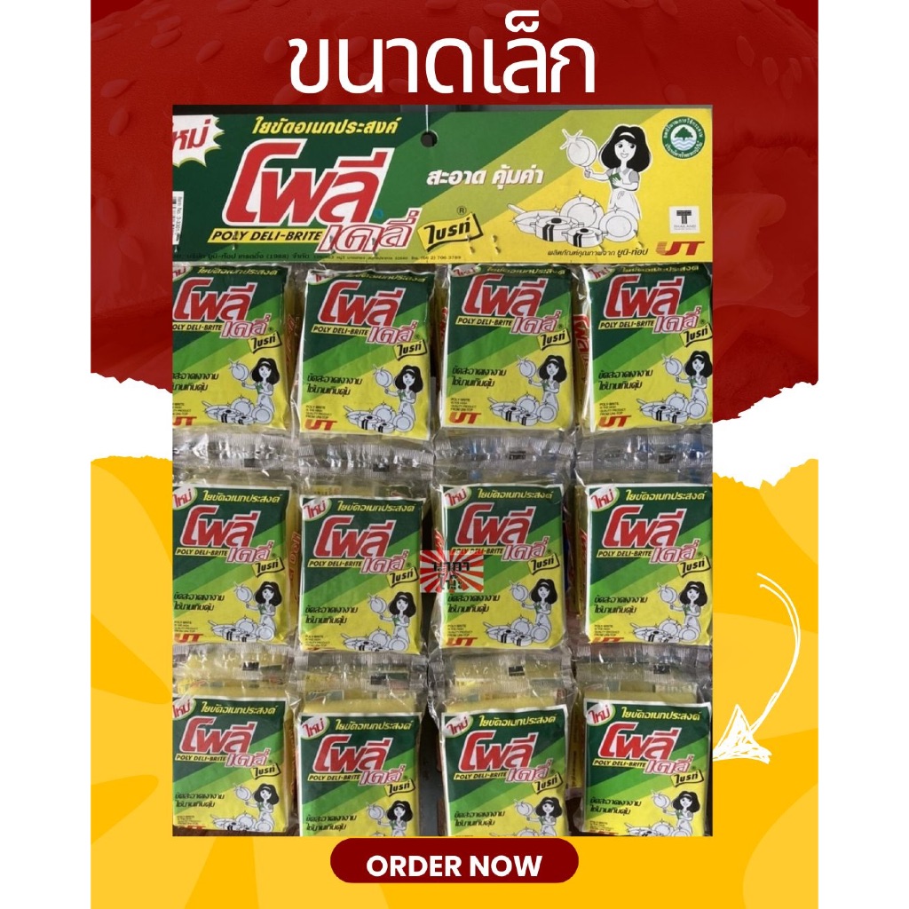 ฟองน้ำ สายห้อย รุ่น 3 บาท  มี 24 ชิ้น